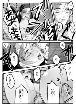 Page 22 of Itansha no Folk