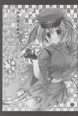 Page 2 of Sakura・Sakura