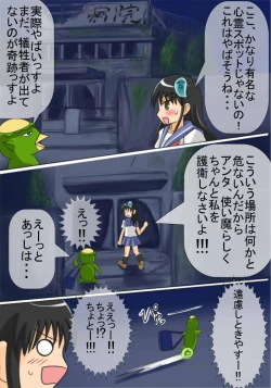 Page 7 of Akuriyou Hunter Naraku