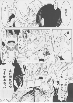 Page 17 of Moffumofu!