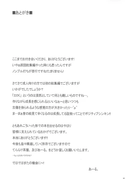 Page 96 of Moffumofu!