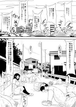 Page 113 of Kami no Chinko o Motsu Shounen