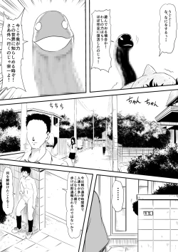 Page 14 of Kami no Chinko o Motsu Shounen
