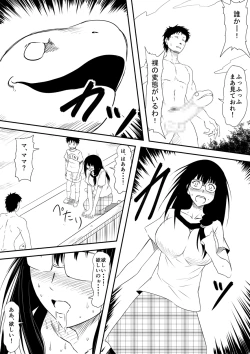 Page 194 of Kami no Chinko o Motsu Shounen