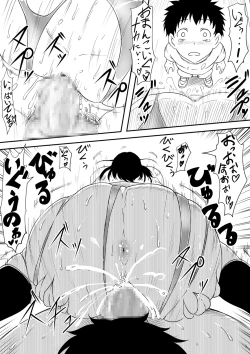 Page 198 of Kami no Chinko o Motsu Shounen