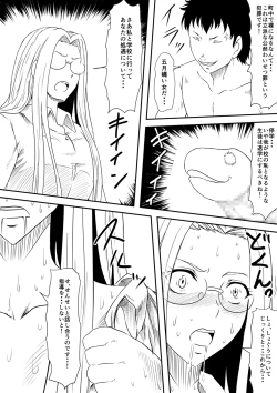 Page 204 of Kami no Chinko o Motsu Shounen