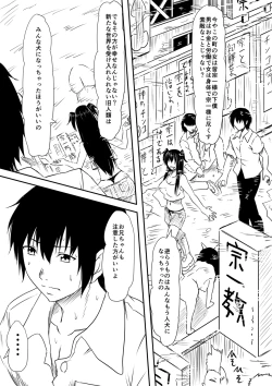Page 256 of Kami no Chinko o Motsu Shounen