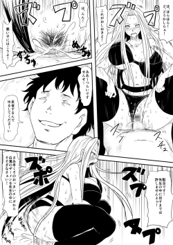 Page 28 of Kami no Chinko o Motsu Shounen