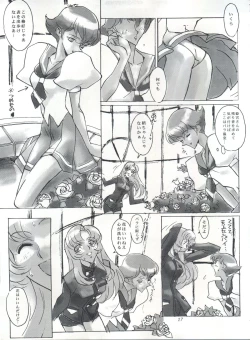 Page 16 of EUG Evangelion Utena Gaogaigar