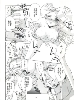 Page 29 of EUG Evangelion Utena Gaogaigar