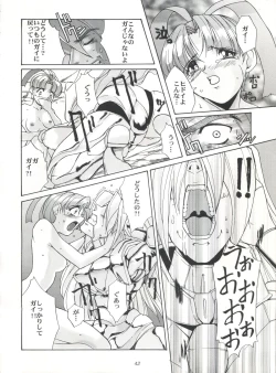 Page 41 of EUG Evangelion Utena Gaogaigar