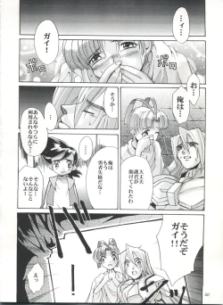 Page 49 of EUG Evangelion Utena Gaogaigar