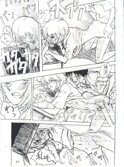 Page 60 of EUG Evangelion Utena Gaogaigar