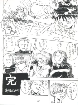 Page 61 of EUG Evangelion Utena Gaogaigar