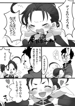 Page 15 of ディルクー♀web再録