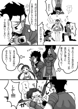 Page 2 of ディルクー♀web再録