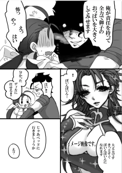 Page 3 of ディルクー♀web再録