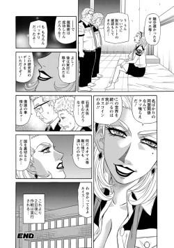 Page 105 of E.S.P! Ero Sukebe Power!