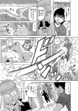 Page 110 of E.S.P! Ero Sukebe Power!