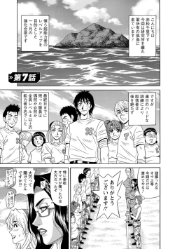 Page 124 of E.S.P! Ero Sukebe Power!