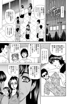 Page 128 of E.S.P! Ero Sukebe Power!