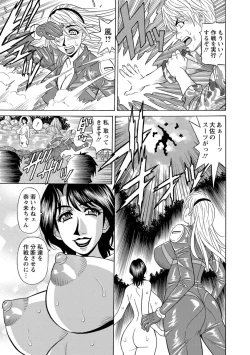 Page 150 of E.S.P! Ero Sukebe Power!