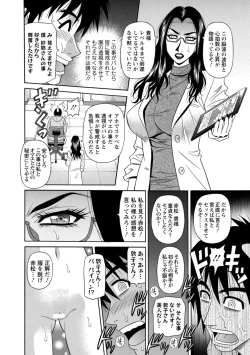 Page 16 of E.S.P! Ero Sukebe Power!