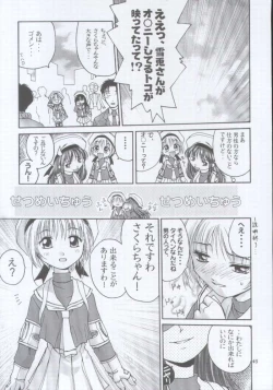 Page 42 of MW Mugi Works - Bakuga 100%