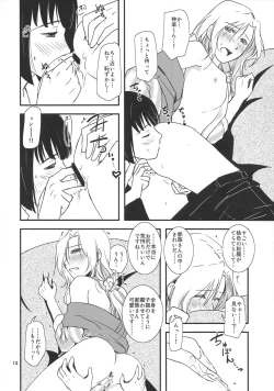 Page 14 of Tsuzukikun no Ichaicha One Shota Life Ouchi Sex Hen