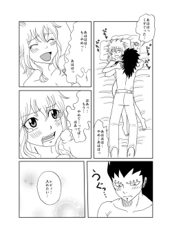 Page 13 of GajeeLevy Mangachan ni Gohoushi