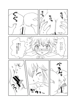 Page 5 of GajeeLevy Mangachan ni Gohoushi