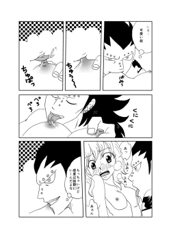 Page 9 of GajeeLevy Mangachan ni Gohoushi