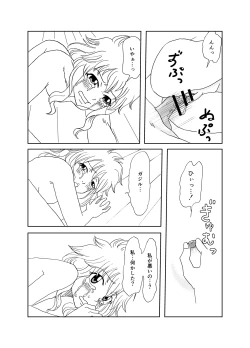 Page 10 of GajeeLevy Manga