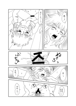 Page 16 of GajeeLevy Manga