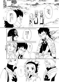 Page 2 of GajeeLevy Manga