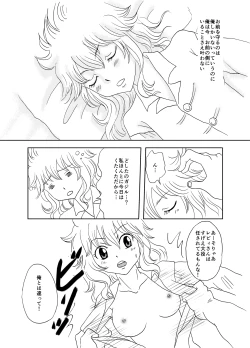 Page 4 of GajeeLevy Manga