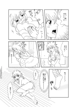 Page 5 of GajeeLevy Manga