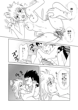 Page 16 of GajeeLevy Manga