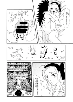 Page 14 of GajeeLevy Manga 2