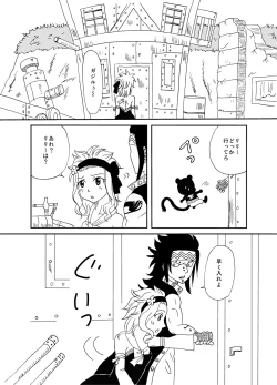 Page 4 of GajeeLevy Manga 2