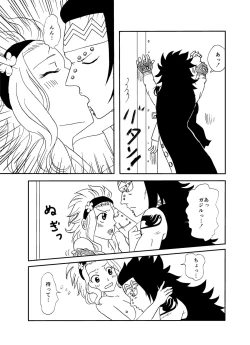 Page 5 of GajeeLevy Manga 2