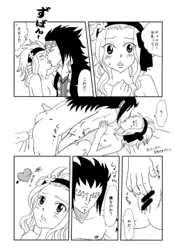 Page 6 of GajeeLevy Manga 2