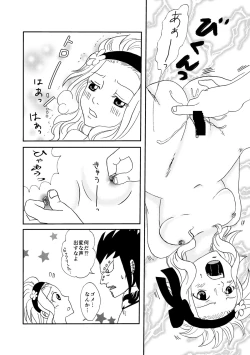 Page 8 of GajeeLevy Manga 2