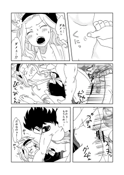 Page 10 of GajeeLevy Manga