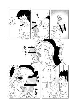 Page 4 of GajeeLevy Manga