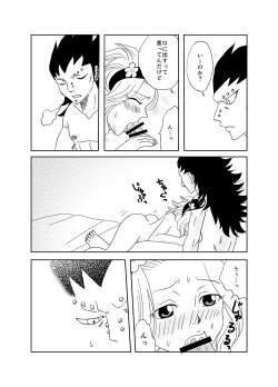 Page 9 of GajeeLevy Manga
