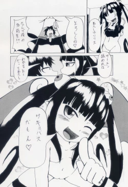 Page 12 of LoliSuccu