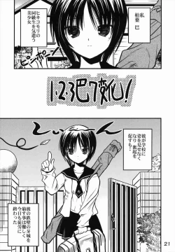 Page 20 of A caprice