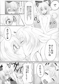 Page 22 of Fuck to the Teacher