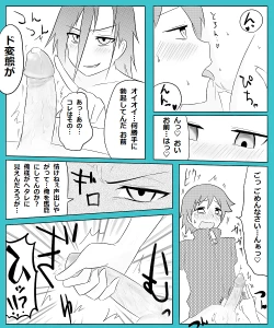 Page 4 of Sonna de Motoko de